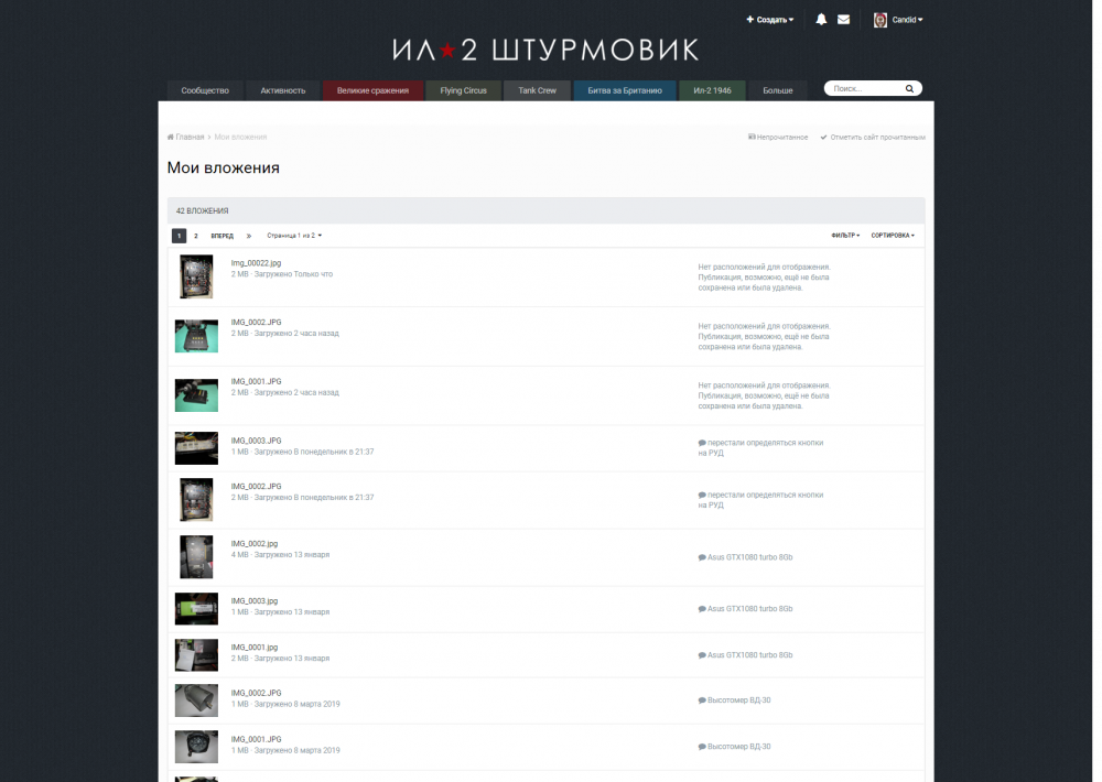 Opera Снимок_2020-01-31_204132_forum.il2sturmovik.ru.png