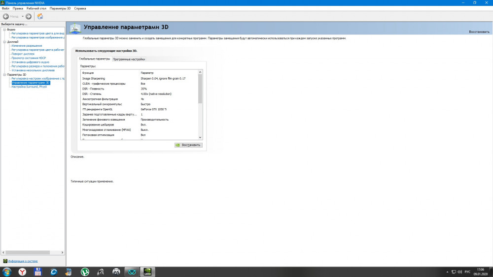 Скриншот 2020-01-09 17.06.19.JPG