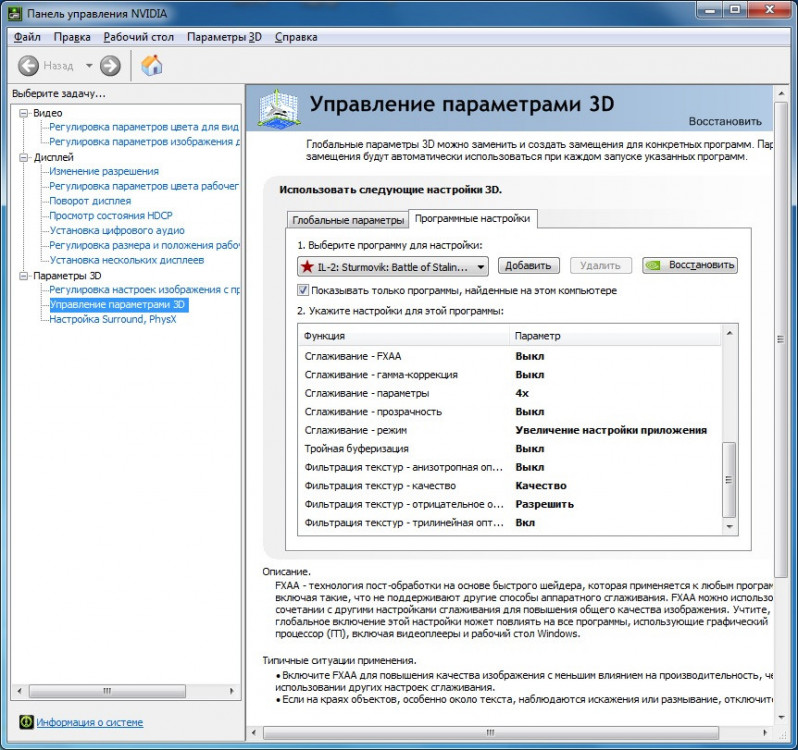Nvidia Drivers 3.jpg