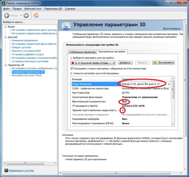 Nvidia Drivers 1.jpg