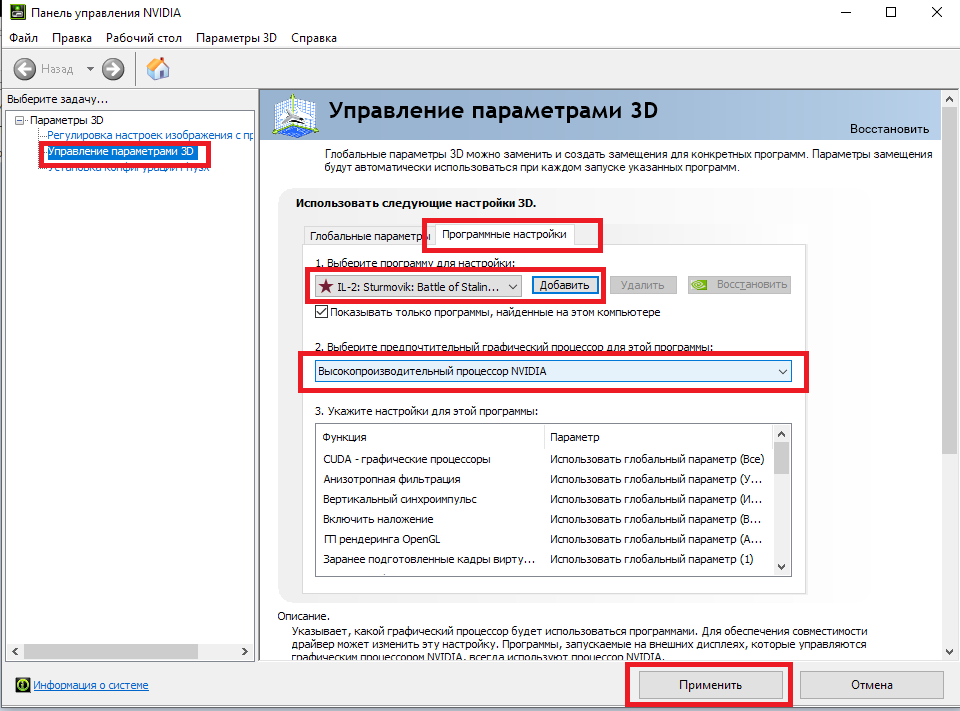 Нет вкладки панель управления nvidia. Рдр 2 панель управления нвидиа. панели управления nvidia версия 431.07. панель управления nvidia нет вкладок. панель управления nvidia нет вкладки дисплей.