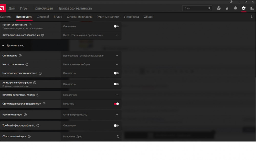 Настройки драйвера.jpg
