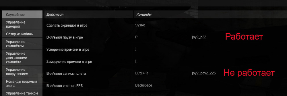 Баг с клавишами.jpg