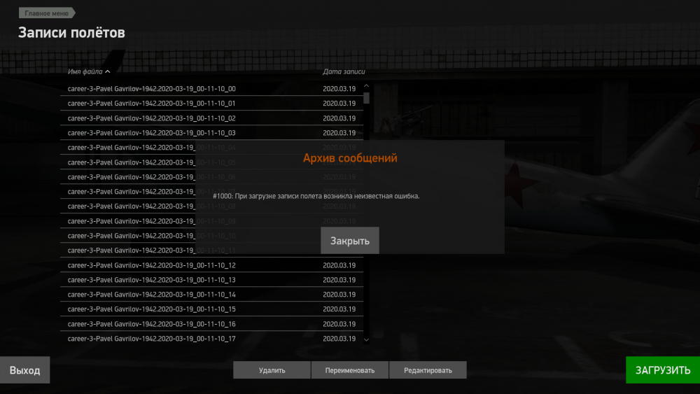 Il-2 GB ERor 1000.png