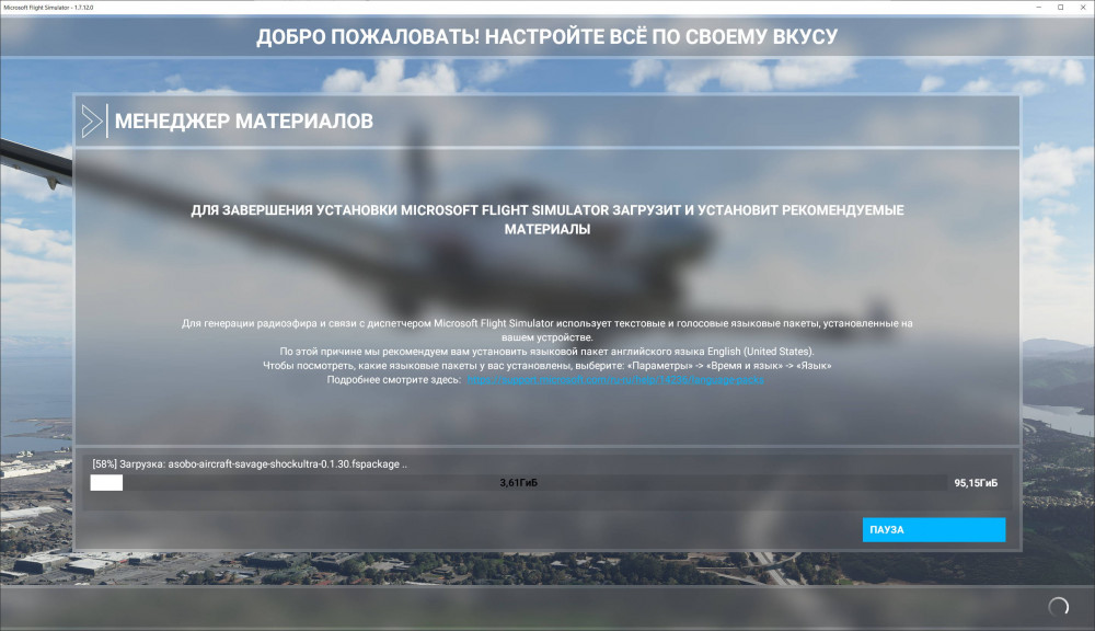 522126262_MSFS2020RUSInstall.thumb.jpg.496e4ce1e6d8ca34b2c77ba5f23e99ac.jpg