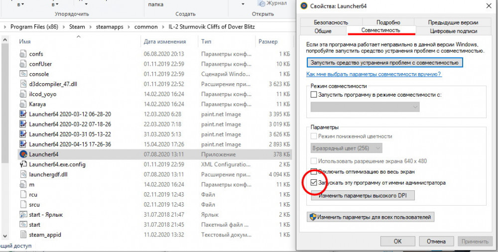 свойства лаунчера.jpg