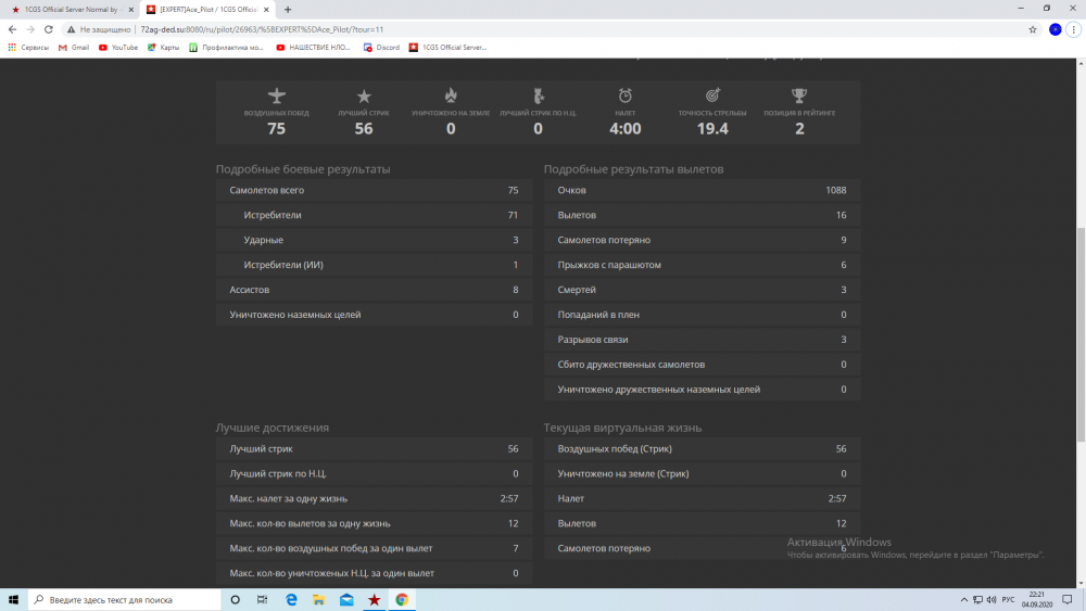 Desktop Screenshot 2020.09.04 - 22.21.01.36.png