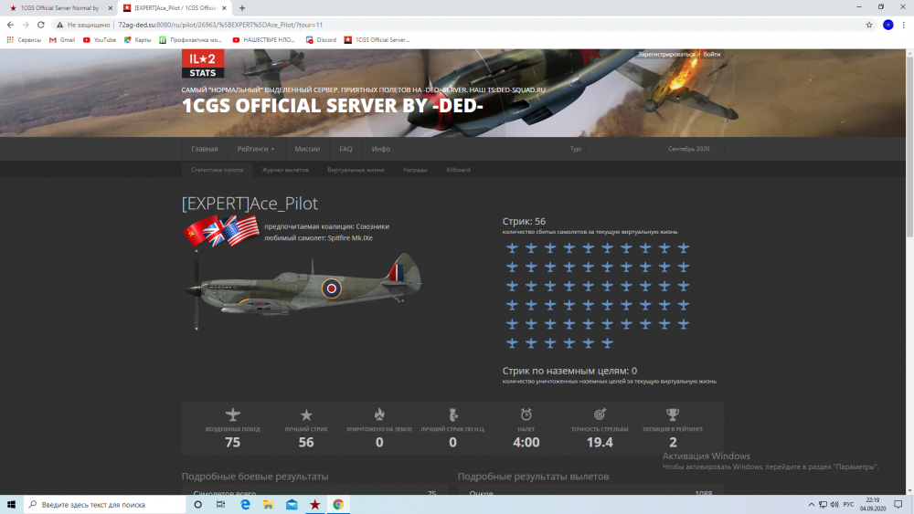 Desktop Screenshot 2020.09.04 - 22.19.30.35.png