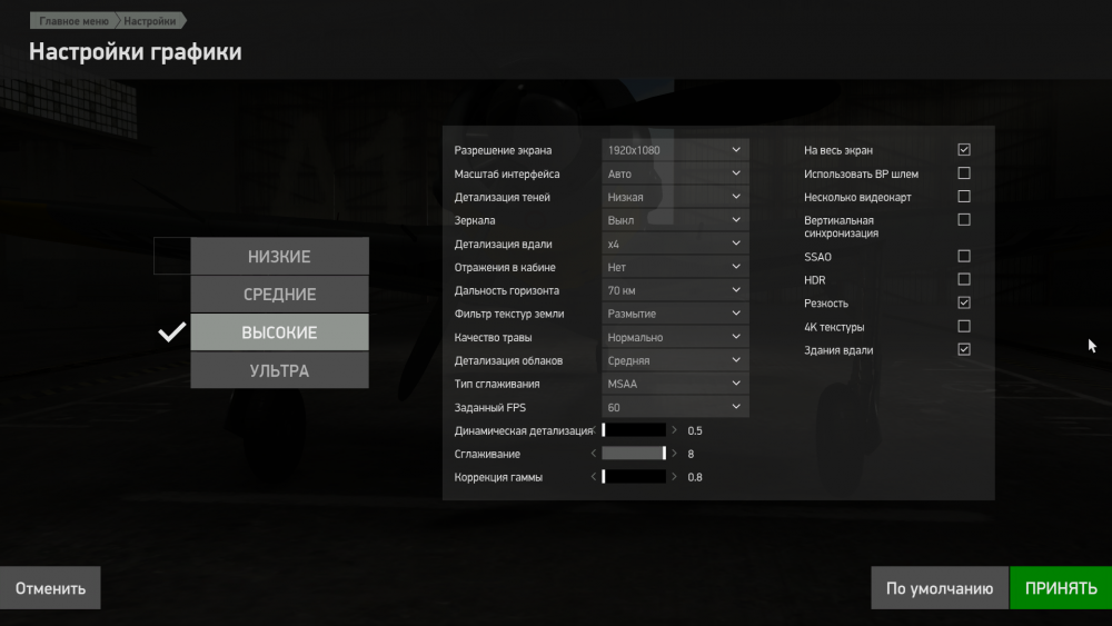 IL-2  Sturmovik  Battle of Stalingrad Screenshot 2020.10.09 - 15.47.55.39.png