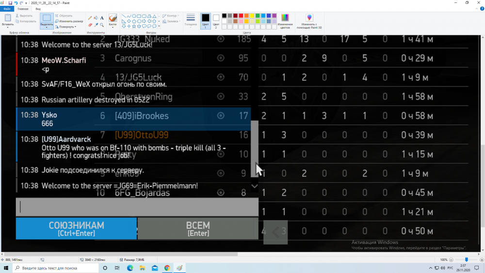 Снимок экрана (581).png