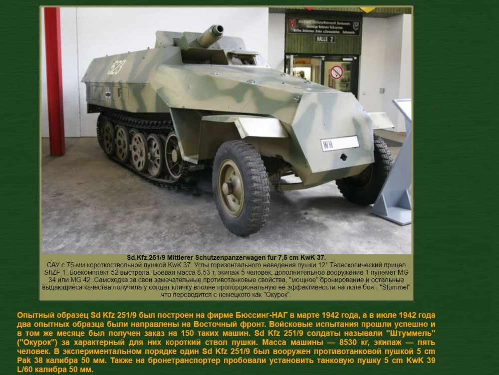 Бронеавтомобиль с пушкой.JPG