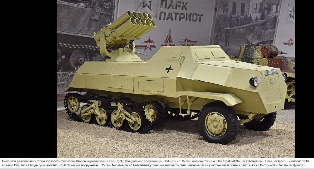 БТР с реактивной установкой.JPG