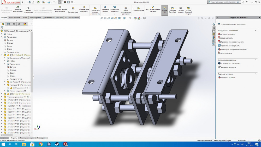 Сохраненное изображение 2020-12-10_18-4-31.263.jpg