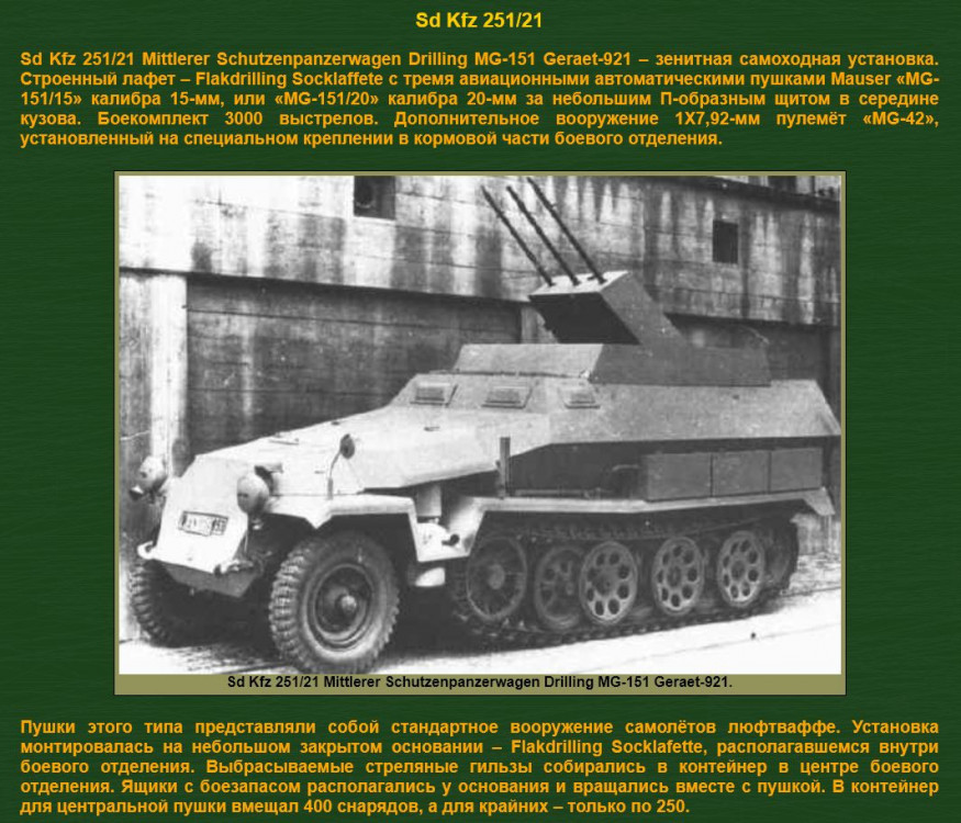 БТР с зениткой.JPG