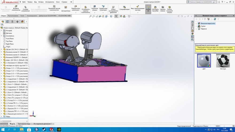 Сохраненное изображение 2020-12-10_13-40-54.852.jpg