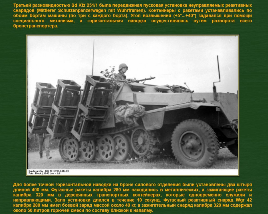 Бронетранспортер с ванющами.JPG