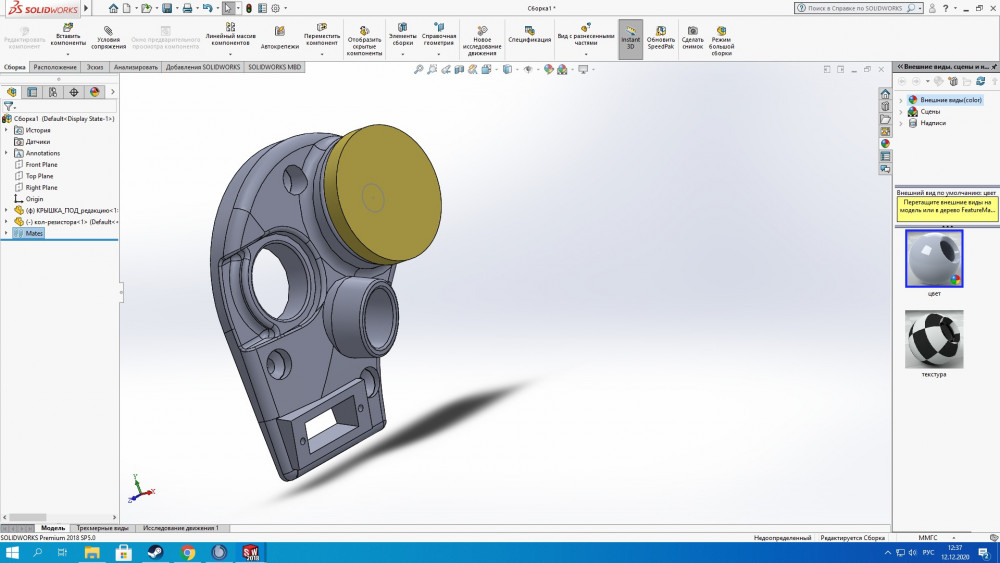 Сохраненное изображение 2020-12-12_12-37-13.676.jpg