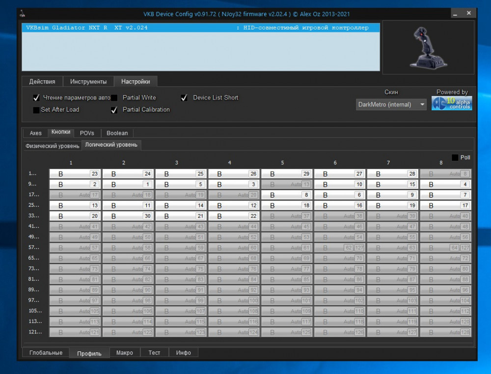 профиль кнопок логуров.jpg
