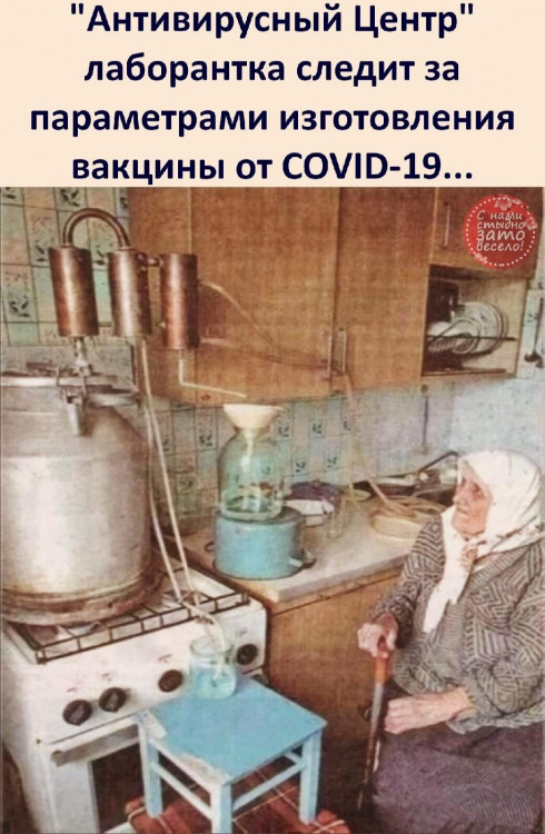 Вакцина.jpg