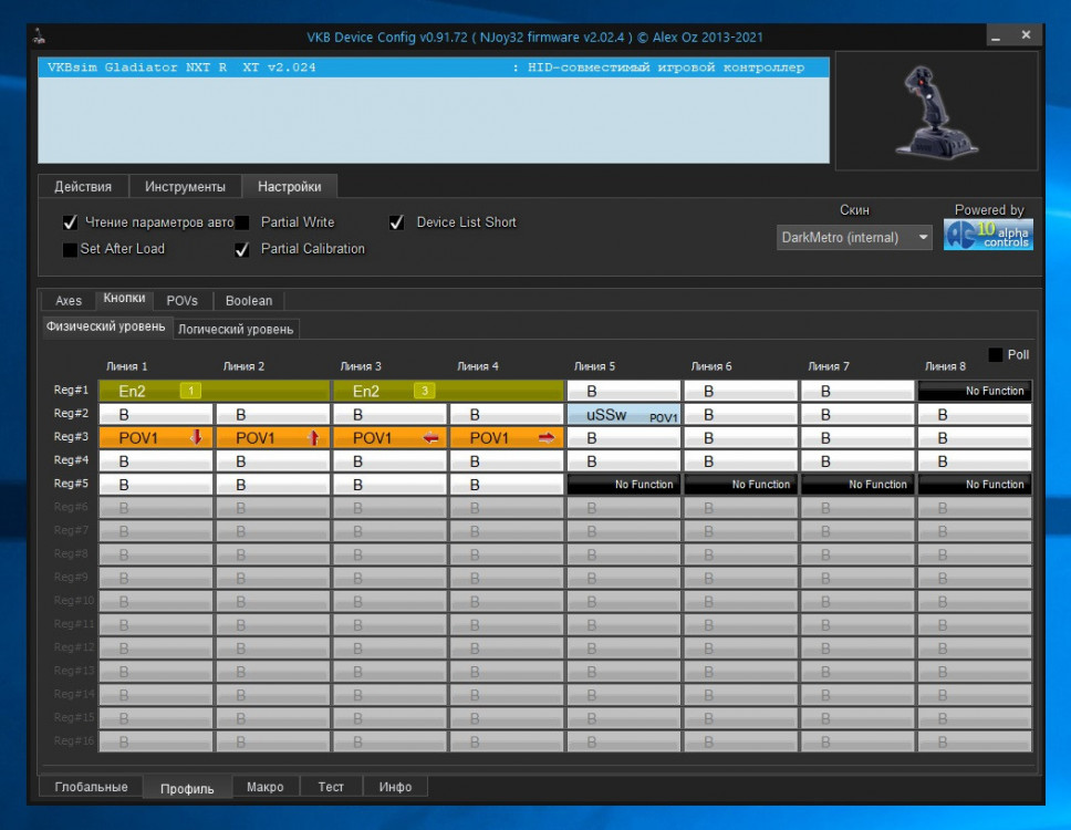 профиль кнопок.jpg