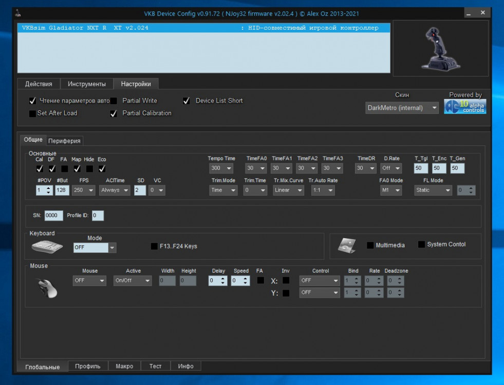 настройки глобальные.jpg