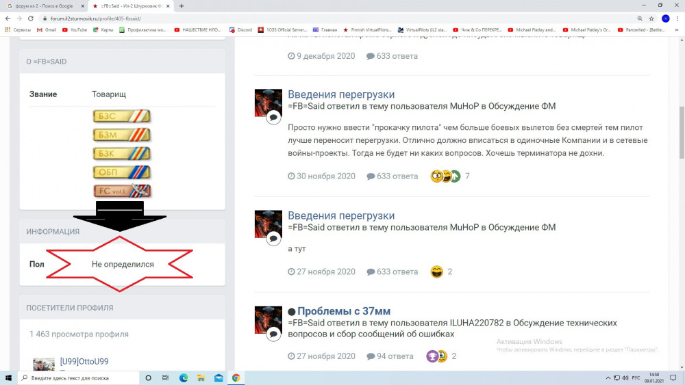 Безполый монстр.jpg