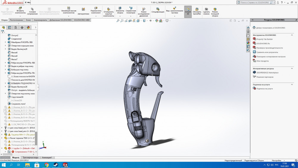 Сохраненное изображение 2021-1-19_17-58-58.319.jpg