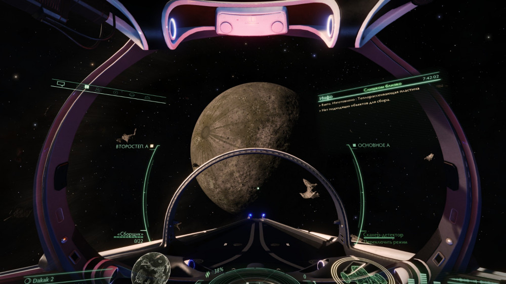 Имперский курьер 002.jpg