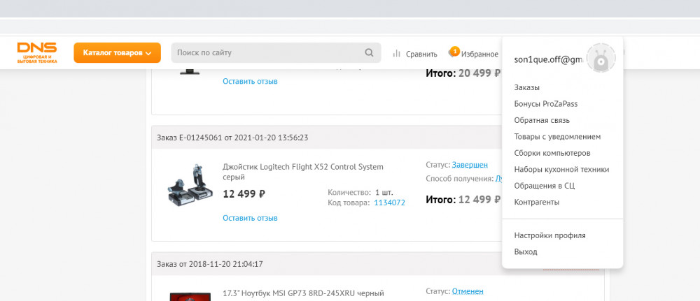 дата заказа.jpg