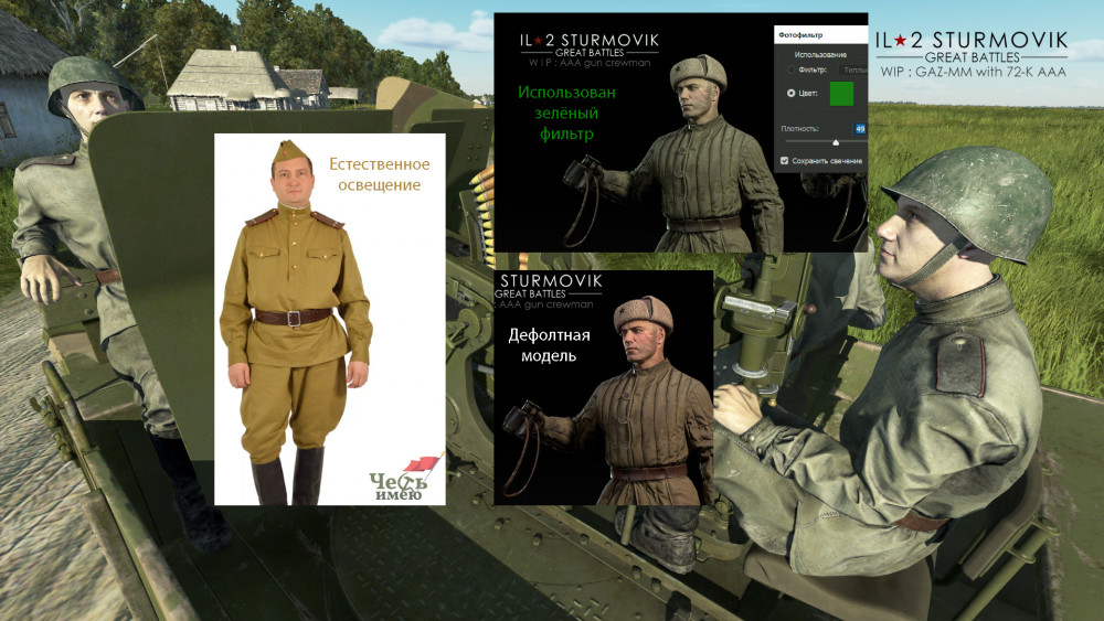 Зеленый фильтр.jpg