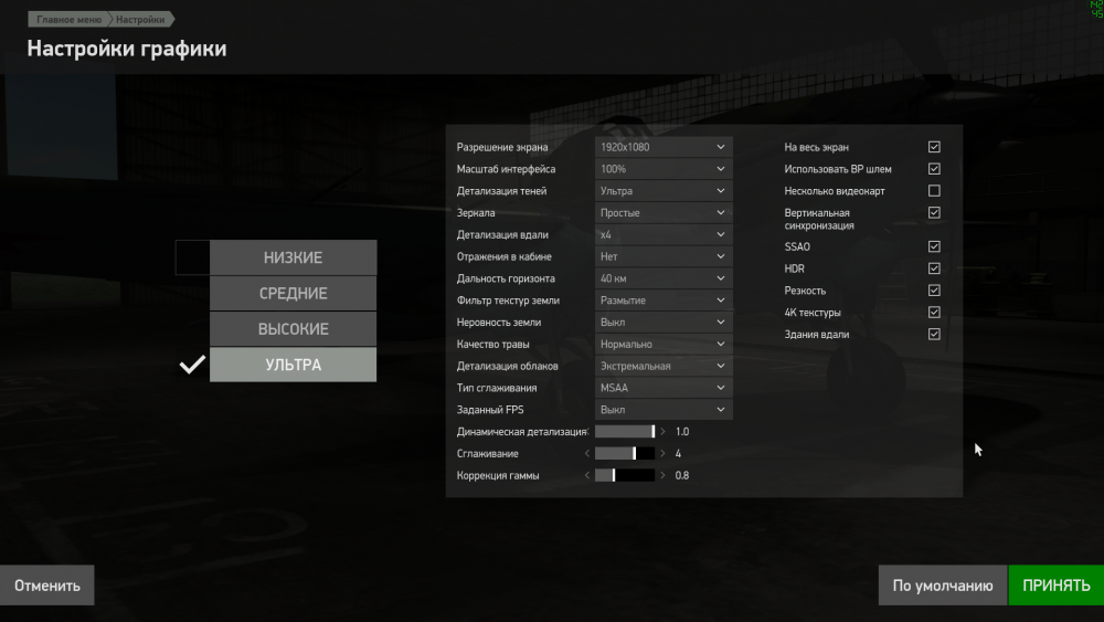 IL-2  Sturmovik  Battle of Stalingrad Screenshot 2021.04.27 - 17.26.13.18.png