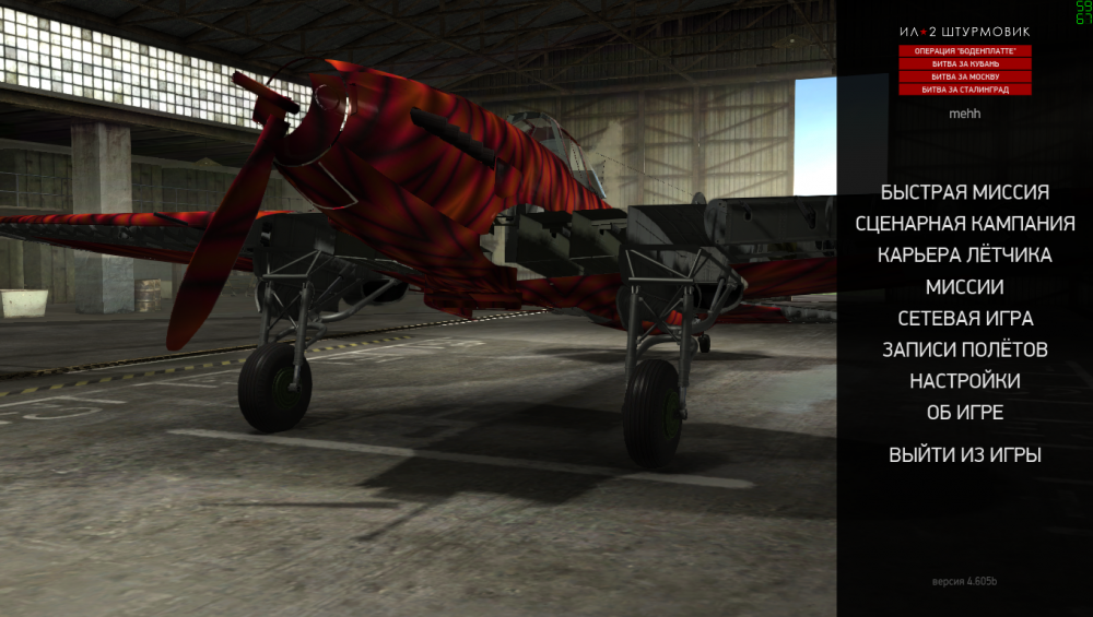 1552591550_IL-2SturmovikBattleofStalingradScreenshot2021_10.29-23_13_12_26.thumb.png.36135d15c021a5227d5d074c4686ffba.png