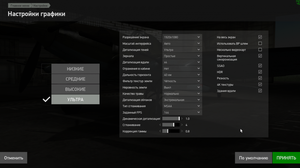 IL-2  Sturmovik  Battle of Stalingrad Screenshot 2021.10.27 - 20.15.12.80.png