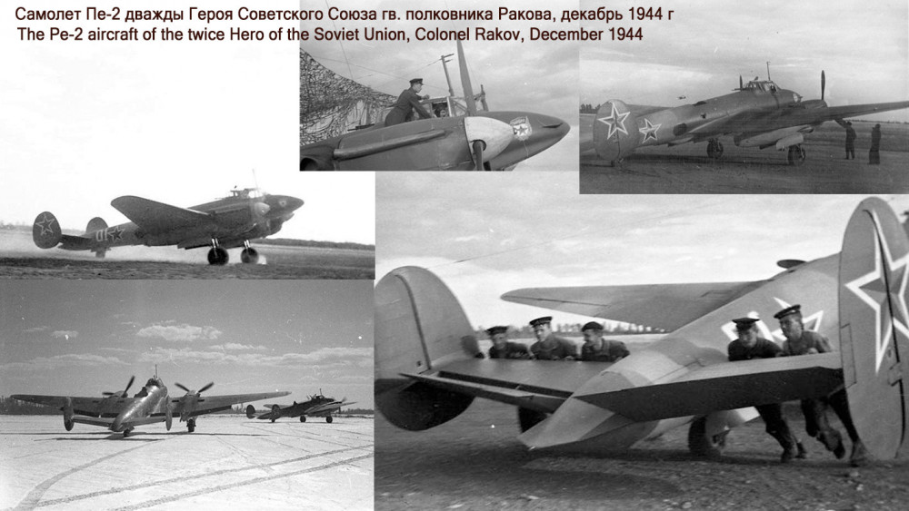Pe-2 Ракова.jpg