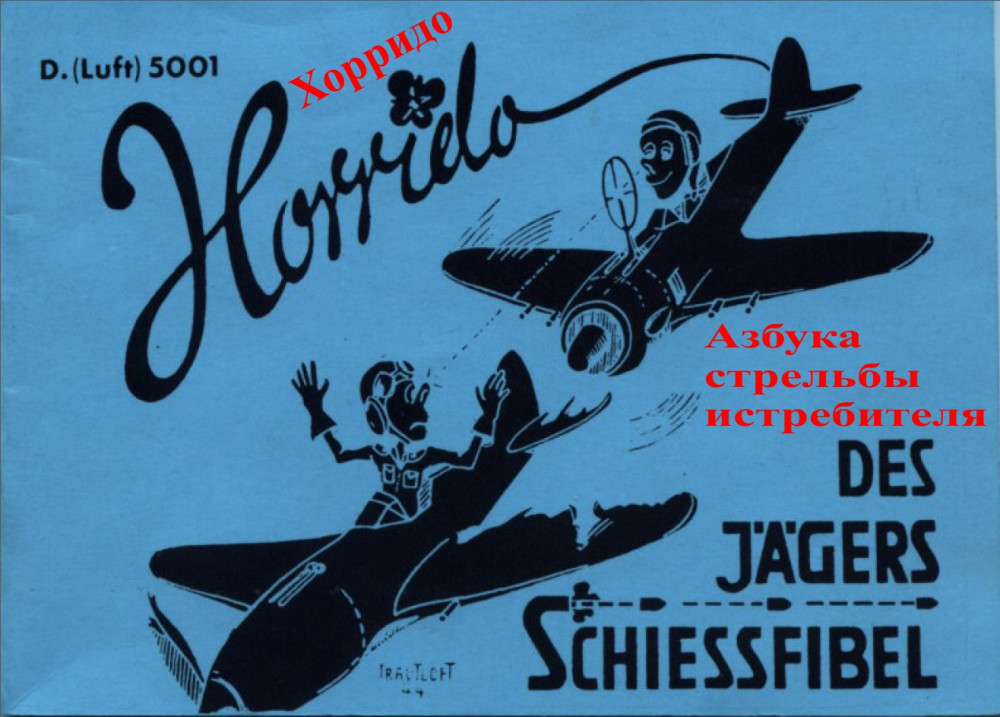 Хорридо 0.jpg