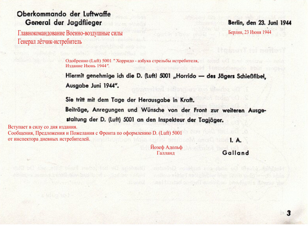 Хорридо 3.jpg