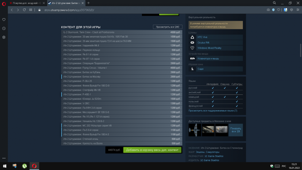 Снимок экрана (7).png