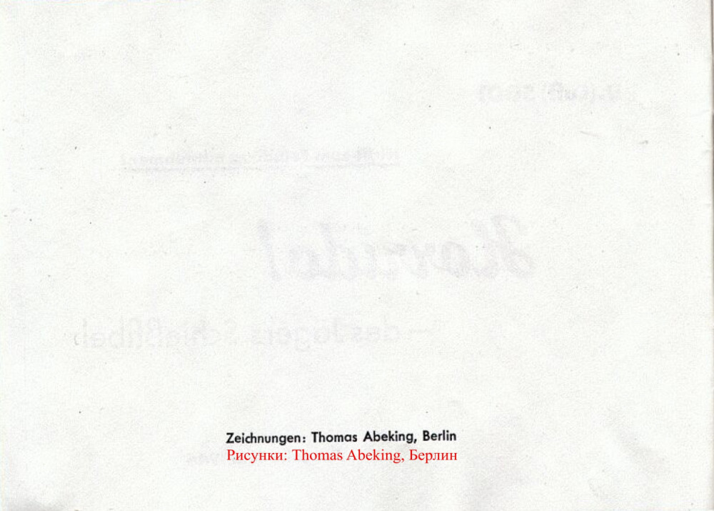 Хорридо 2.jpg