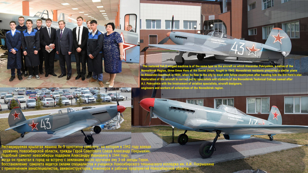 Покрышкин Як-9.jpg