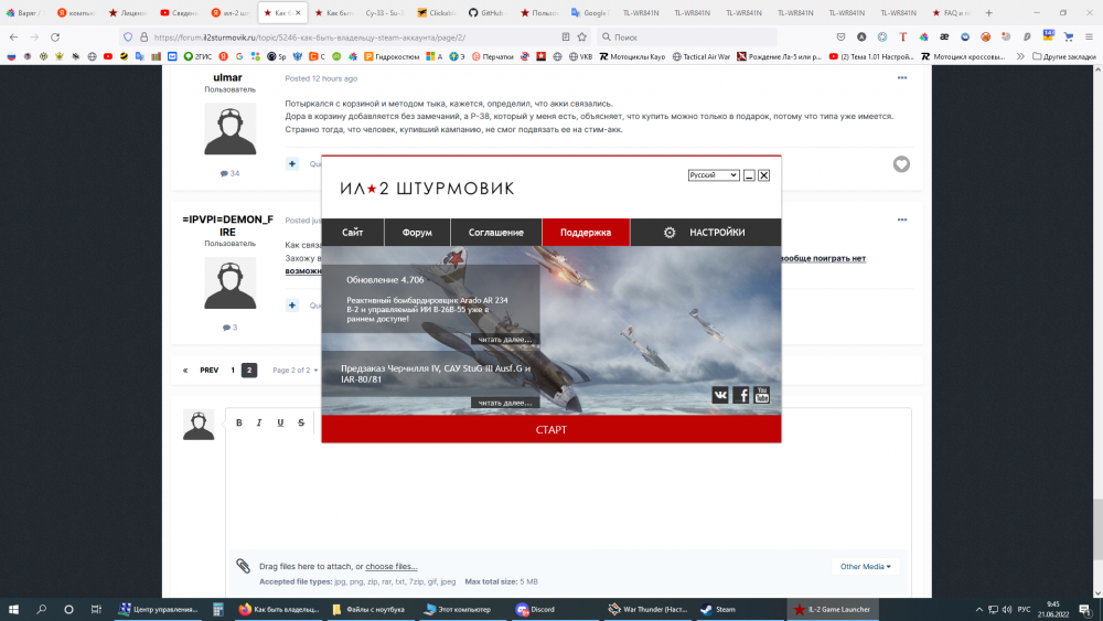 Снимок экрана (2).png