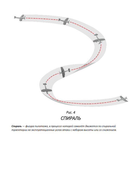 Тренировочный полет _004.png