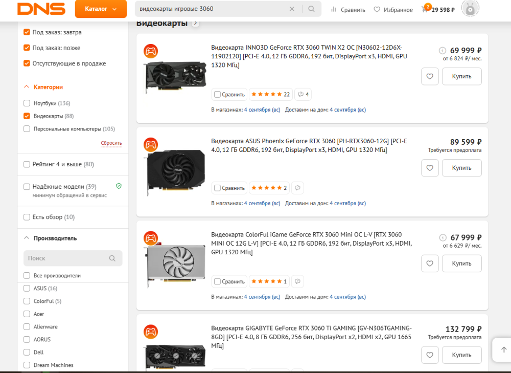 Снимок экрана (230).png