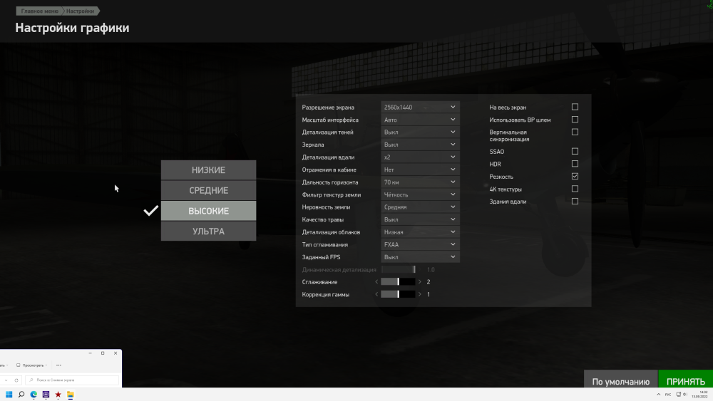 Снимок экрана (3).png