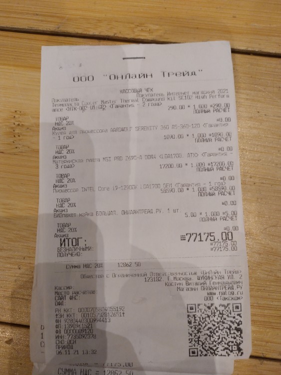 IMG_20221107_191124 копия.jpg