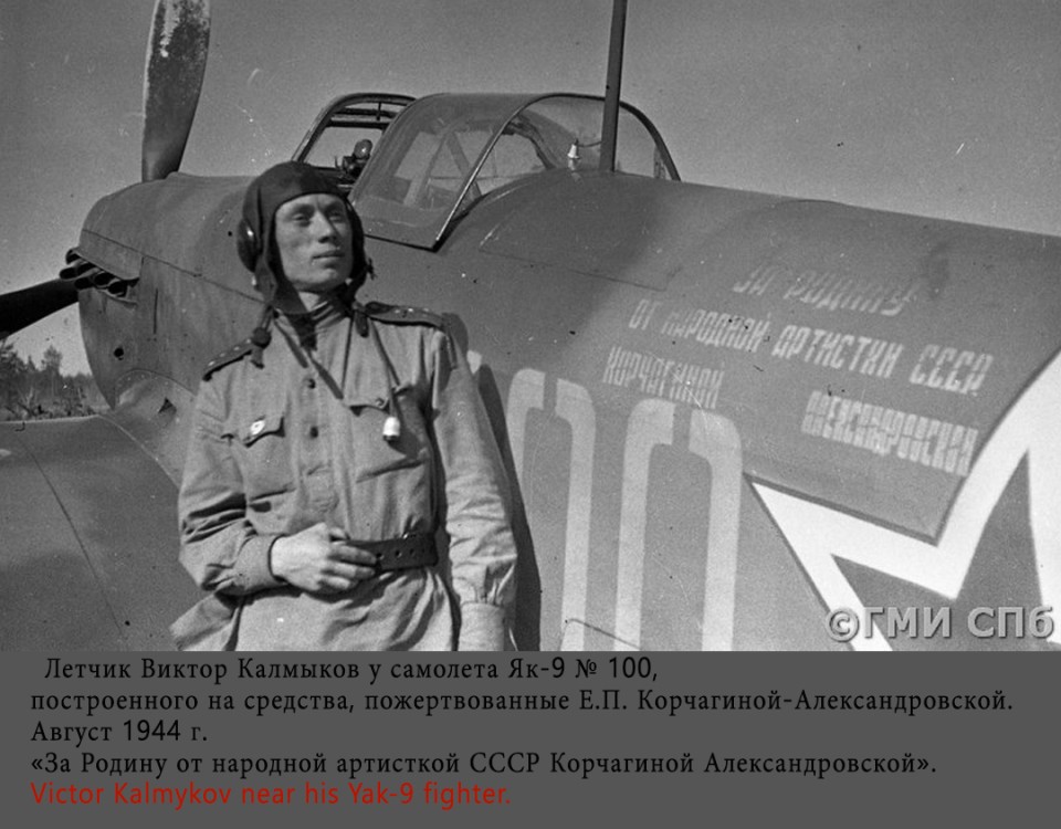 Yak 1B Kalmykov.jpg