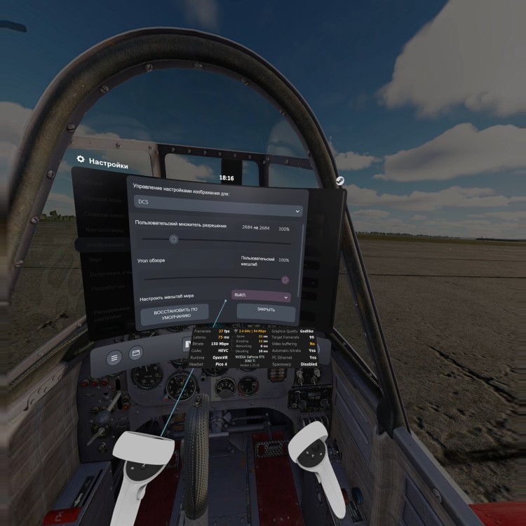 Настройки в СтимВР.jpeg