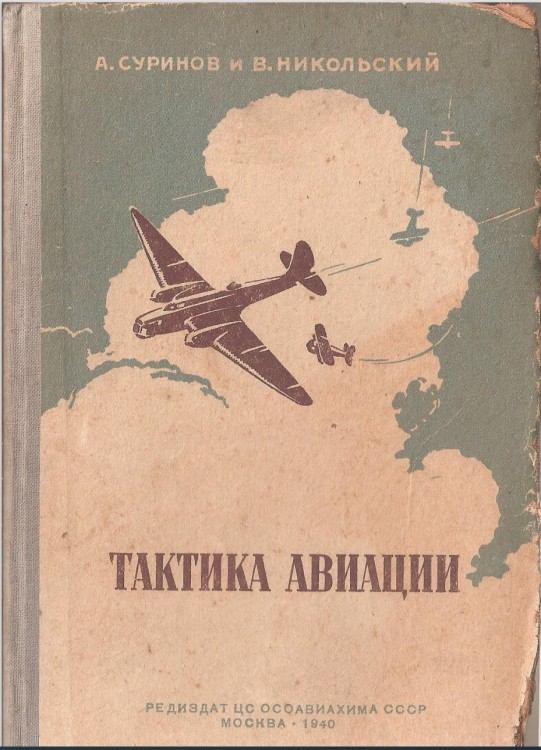 ТА1940-4.jpeg