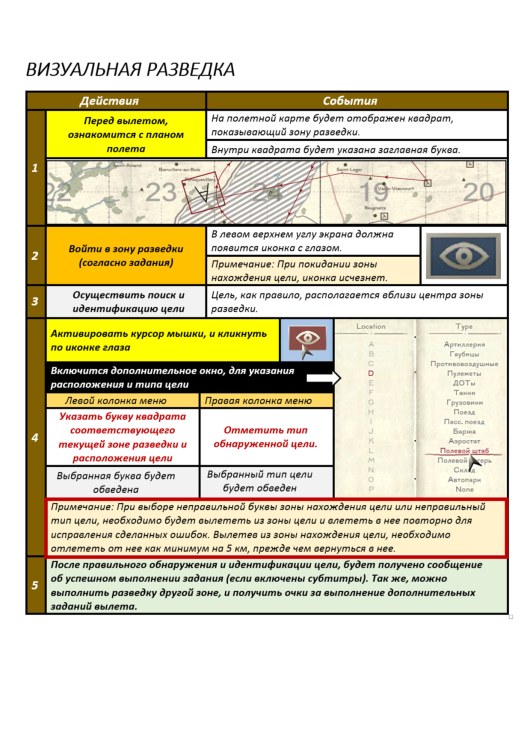 ВИЗУАЛЬНАЯ РАЗВЕДКА_001.png