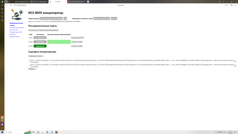 Снимок экрана (2).png