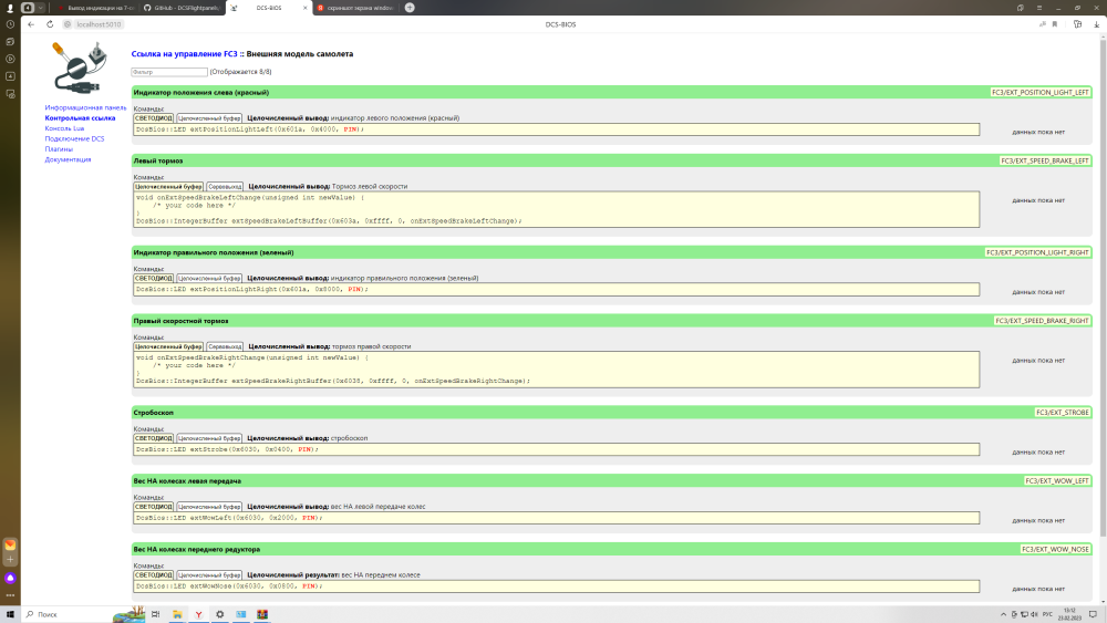 Снимок экрана (3).png